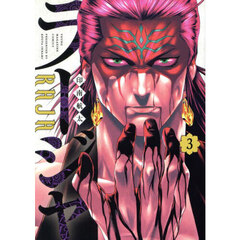 ラージャ　３