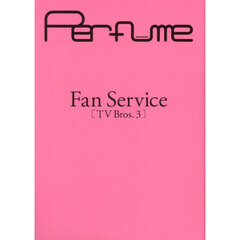 Perfume Fan Service[TV Bros.3]