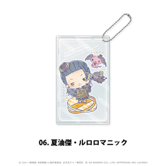 劇場版 呪術廻戦 0×サンリオキャラクターズ　クリアパスケース 06.夏油傑・ルロロマニック