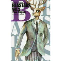 BEASTARS Vol.2