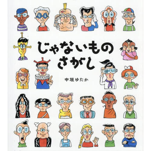 絵本66冊セット 赤ちゃん絵本セット | とだ こうしろう,とだ こうしろう | 絵本