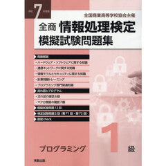 教材のご紹介 | 情報検定：J検