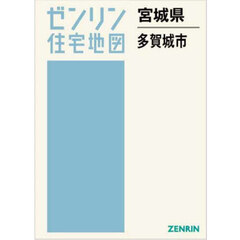 宮城県　多賀城市