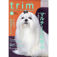 ｔｒｉｍ　７９