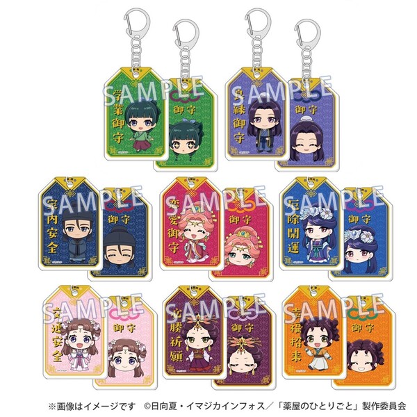 薬屋のひとりごと』レコスタ 御守アクリルキーホルダー
