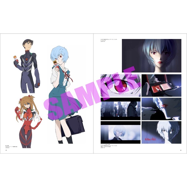 エヴァンゲリオンイラスト集 2 2017－2025 通販｜セブン