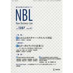 ＮＢＬ　取引実務の法律ガイド　１２８７