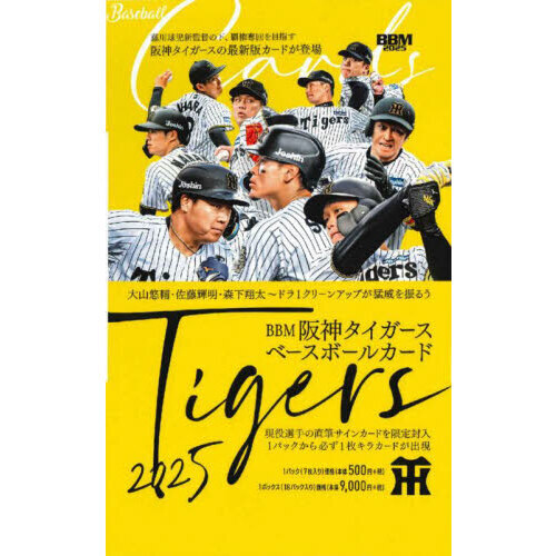 ベースボールコレクション  阪神 ベースボールコレクション 阪神 野球 | SBSスポーツ