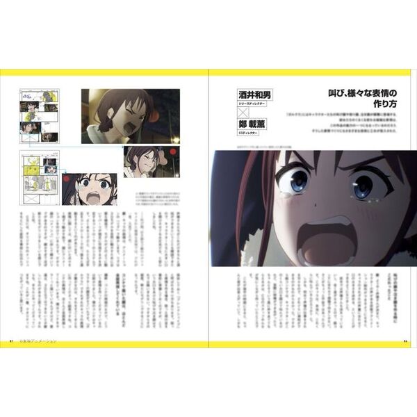 ガールズバンドクライ公式メイキングブック 通販｜セブンネット