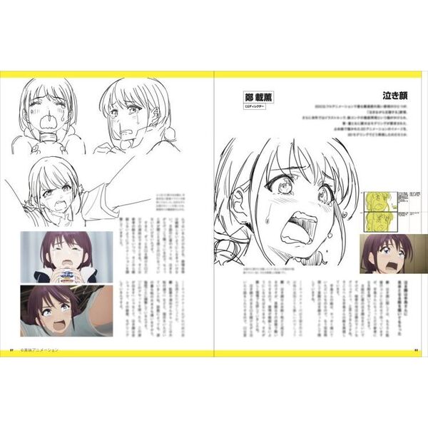 ガールズバンドクライ公式メイキングブック 通販｜セブンネット