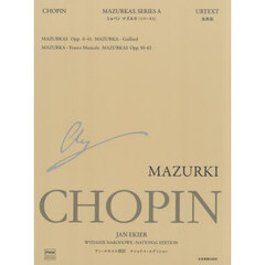 ショパン　マズルカ［シリーズＡ］　原典版