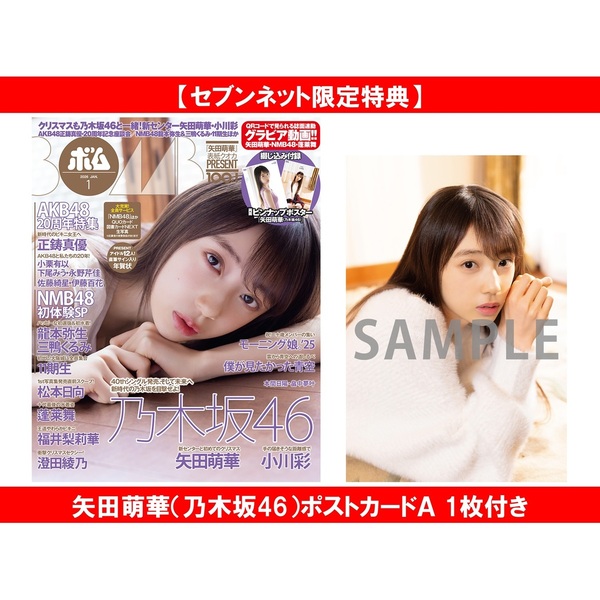 ֥ͥåȥåԥ󥰤㤨BOMB 2026ǯ1ڥ֥ͥåȸŵ˨ڡǵں46˥ݥȥɣ 1դۡפβǤʤ1,479ߤˤʤޤ