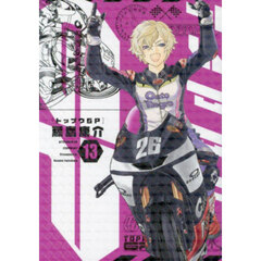トップウＧＰ　１３
