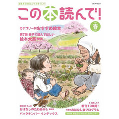 この本読んで！ 98