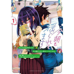 今朝も揺られてます　１