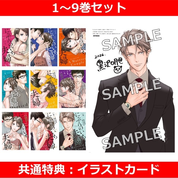 熱愛プリンス　1〜9巻＋15巻　特典　ブロマイド　ポストカード　計42枚セット 熱愛プリンス 1〜9巻＋15巻 特典 ブロマイド ポストカード 計42枚セット