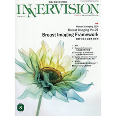 ＩＮＮＥＲＶＩＳＩＯＮ　２０２６　８