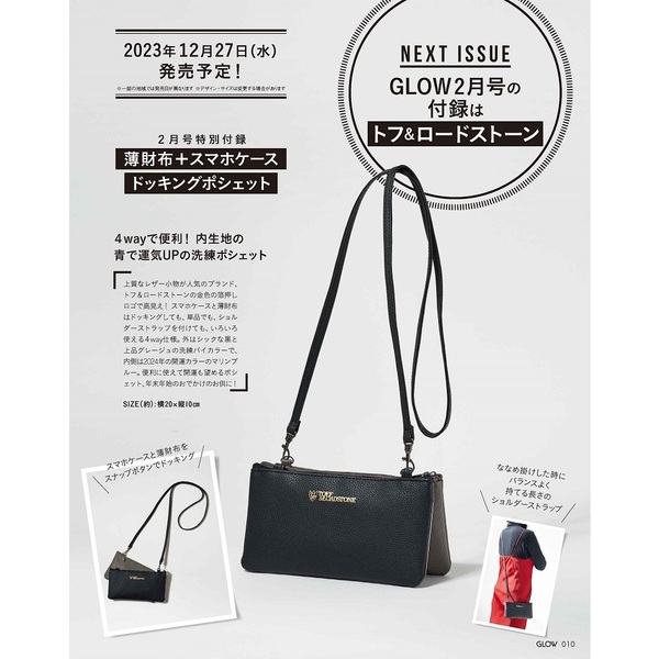 GLOW 4月号特別付録ローラアシュレイリ ボン付きマナーBAG - バッグ