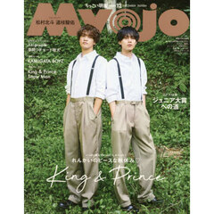 Ｍｙｏｊｏ（ミョージョー）増刊　ちっこいＭｙｏｊｏ　2024年12月号