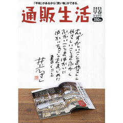 cookpad plus（クックパッド プラス）2025年春号増刊<付録：リサ