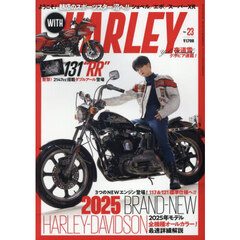 ＷＩＴＨ　ＨＡＲＬＥＹ（２３）　2025年5月号