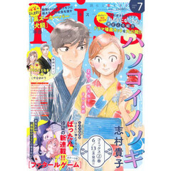 Ｋｉｓｓ（キス）　2025年7月号