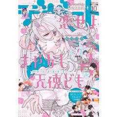 デザート　2025年10月号