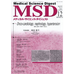 Ｏｎｃｏ－ｃａｒｄｉｏｌｏｇｙ，ｎｅｐｈｒｏｌｏｇｙ，ｈｙｐｅｒｔｅｎｓｉｏｎ　2025年12月号