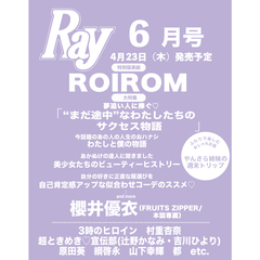 Ray　2026年6月号増刊　特別版　表紙＆COVER BOYS：ROIROM