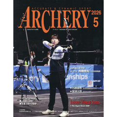 アーチェリー　2026年5月号