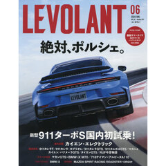 ル・ボラン　2026年6月号