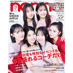 non-no（ノンノ） non-no（ノンノ）の検索結果 - 通販｜セブンネット