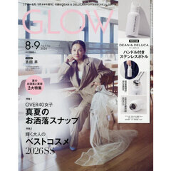 ＧＬＯＷ（グロー）　2026年8月・9月合併号増刊