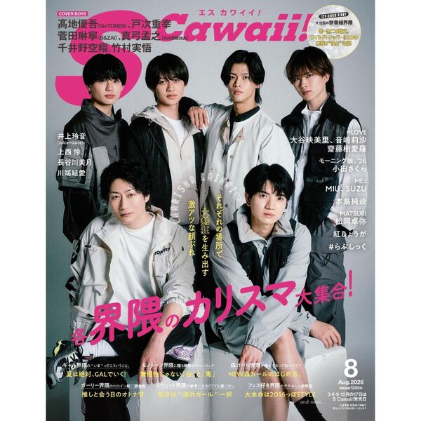 SixTONES (ストーンズ)のCD・DVD・掲載雑誌・本の最新情報が満載