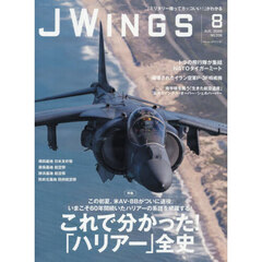 Ｊ－Ｗｉｎｇｓ　2026年8月号