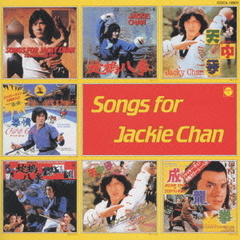 SONGS　FOR　JACKIE　CHAN