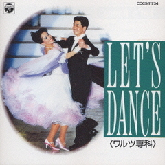Let’s　Dance～ワルツ専科
