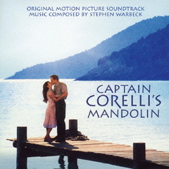 コレリ大尉のマンドリン