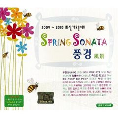 【輸入盤】Spring Sonata - 2009-2010 New Gayo Concert (2CD) (Remake Album)
