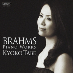 ブラームス：後期ピアノ作品集（ハイブリッドＣＤ）