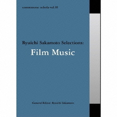 コモンズ：スコラ　vol．10　リュウイチ・サカモト・セレクションズ：フィルム・ミュージック