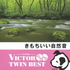 【VICTOR TWIN BEST】きもちいい自然音