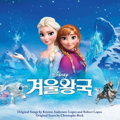 アナと雪の女王　サウンドトラック（韓国盤）