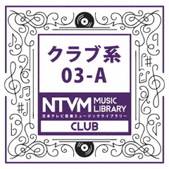 日本テレビ音楽　ミュージックライブラリー～クラブ系03－A