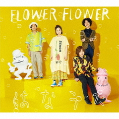 FLOWER　FLOWER／はなうた（初回生産限定盤）