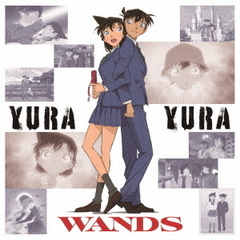 WANDS／YURA YURA（名探偵コナン盤／CD）