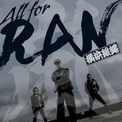T.C.R.横浜銀蝿R.S.／All for RAN