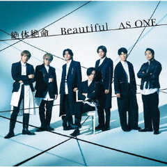 ジャニーズWEST／絶体絶命／Beautiful／AS ONE（初回盤A／CD＋DVD）