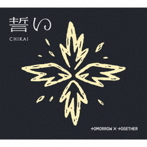 TOMORROW X TOGETHER／誓い (CHIKAI)（初回限定盤A／CD＋デジタルコードカード） 通販｜セブンネットショッピング