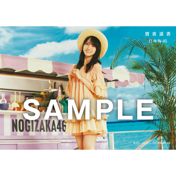 乃木坂46／39thシングル『Same numbers』（初回仕様限定盤 Type